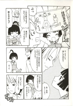 Page 171 of Hajimete no Koto