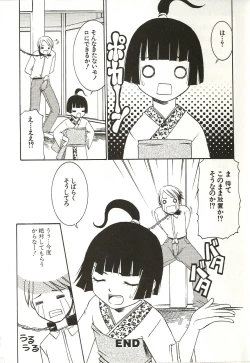 Page 173 of Hajimete no Koto