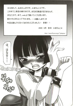Page 174 of Hajimete no Koto