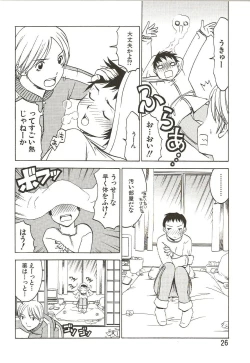 Page 26 of Hajimete no Koto