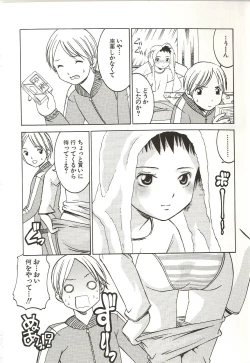 Page 27 of Hajimete no Koto