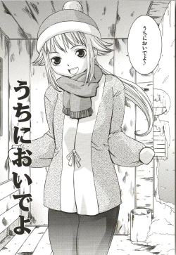 Page 40 of Hajimete no Koto