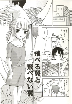 Page 55 of Hajimete no Koto
