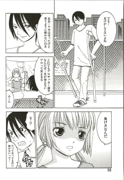 Page 56 of Hajimete no Koto