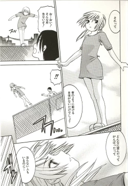 Page 57 of Hajimete no Koto