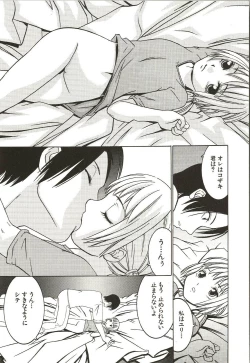 Page 60 of Hajimete no Koto