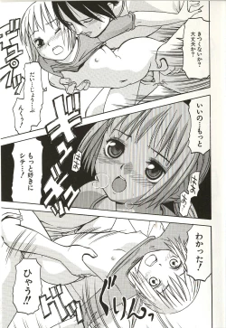 Page 63 of Hajimete no Koto