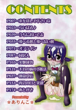 Page 6 of Hajimete no Koto