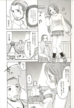 Page 75 of Hajimete no Koto