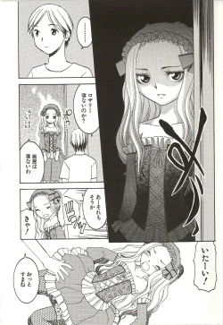 Page 91 of Hajimete no Koto