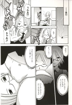 Page 9 of Hajimete no Koto