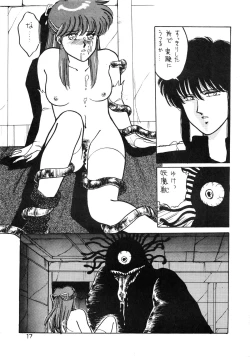 Page 17 of ANICE - Toki no Hanataba