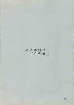 Page 49 of ANICE - Toki no Hanataba