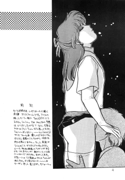 Page 4 of ANICE - Toki no Hanataba