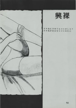 Page 51 of ANICE - Toki no Hanataba