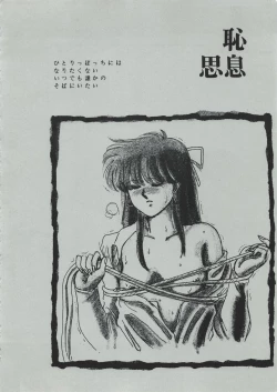 Page 54 of ANICE - Toki no Hanataba