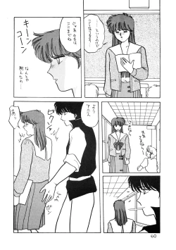 Page 62 of ANICE - Toki no Hanataba