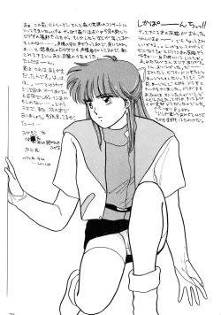 Page 73 of ANICE - Toki no Hanataba