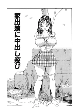 Page 101 of Yacchae!