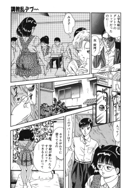 Page 135 of Yacchae!