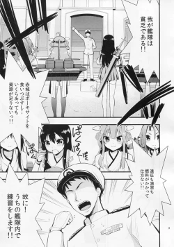 Page 4 of Kongou to Haruna ga Enshuu shite ageru!