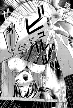 Page 121 of COMIC Ero03 Vol. 7