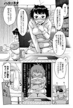 Page 123 of COMIC Ero03 Vol. 7