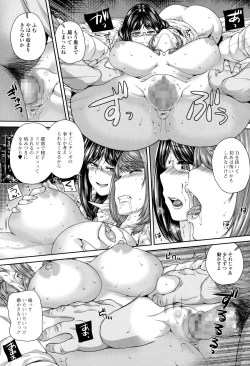 Page 94 of COMIC Ero03 Vol. 7