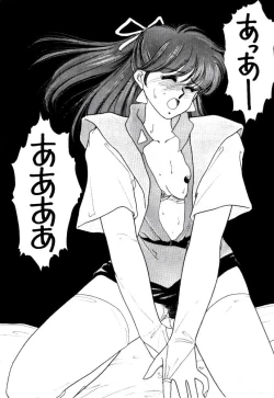 Page 19 of Anice 3 -  Rakuen no Shizuku