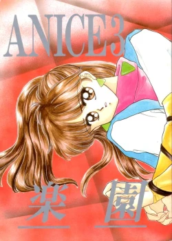 Page 1 of Anice 3 -  Rakuen no Shizuku
