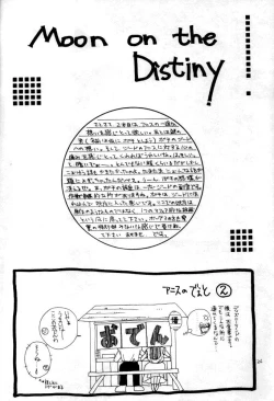 Page 23 of Anice 3 -  Rakuen no Shizuku