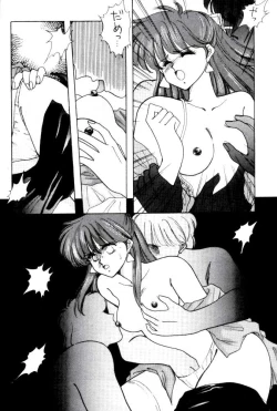 Page 31 of Anice 3 -  Rakuen no Shizuku