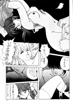 Page 32 of Anice 3 -  Rakuen no Shizuku