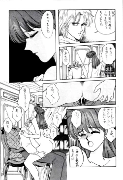 Page 46 of Anice 3 -  Rakuen no Shizuku