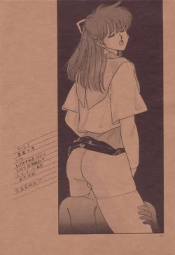 Page 73 of Anice 3 -  Rakuen no Shizuku