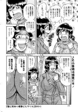 Page 270 of Action Pizazz Special 2015-03