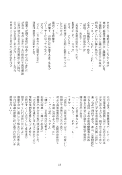 Page 50 of Hototogisu