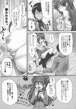 Page 112 of EROCURE! PARTY