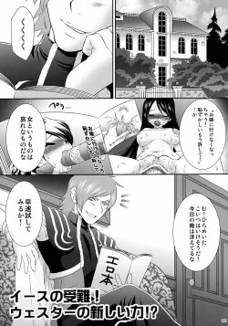 Page 142 of EROCURE! PARTY