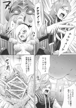 Page 153 of EROCURE! PARTY