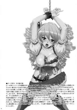 Page 15 of EROCURE! PARTY