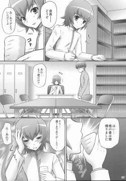 Page 164 of EROCURE! PARTY