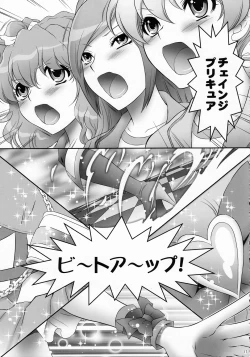 Page 16 of EROCURE! PARTY