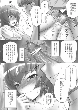 Page 185 of EROCURE! PARTY