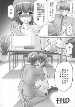 Page 197 of EROCURE! PARTY