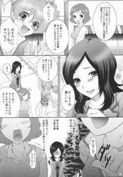 Page 200 of EROCURE! PARTY