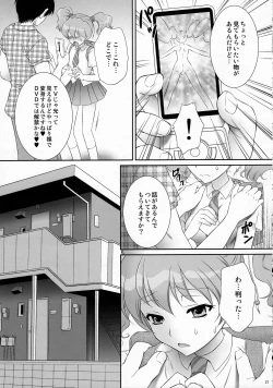 Page 20 of EROCURE! PARTY