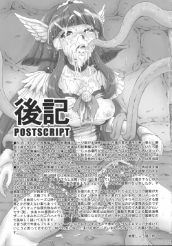 Page 224 of EROCURE! PARTY