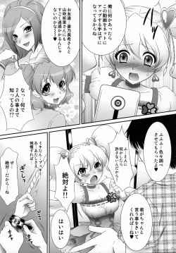 Page 22 of EROCURE! PARTY