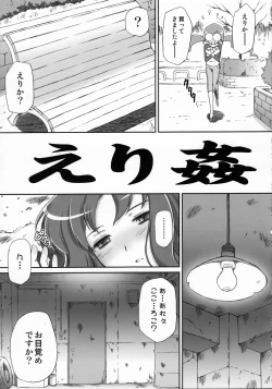 Page 72 of EROCURE! PARTY